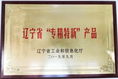 企業榮譽