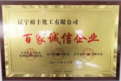 企業榮譽