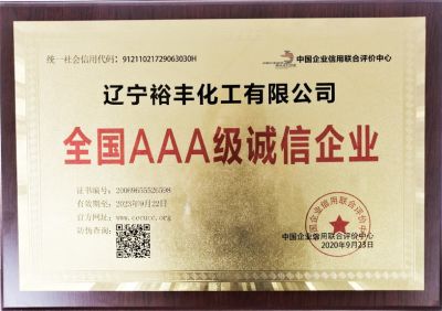 企業榮譽