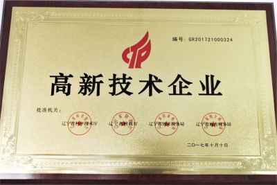 企業榮譽